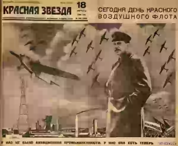 Газета «Известия», 24 мая 1932 года