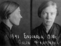 Ольга Фёдоровна Берггольц, фотография из следственного дела