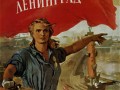 Плакат: Мы отстояли Ленинград. Восстановим его!