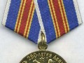Медаль «В память 250-летия Ленинграда»