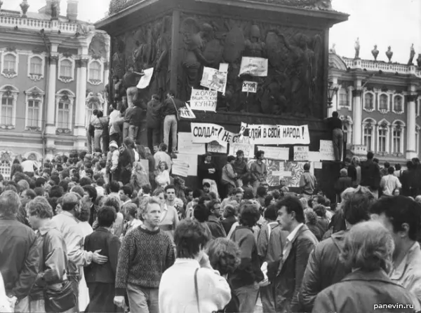 Митинг на Дворцовой против ГКЧП, 20 августа 1991 года