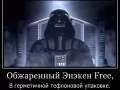 Anakin Skywalker free