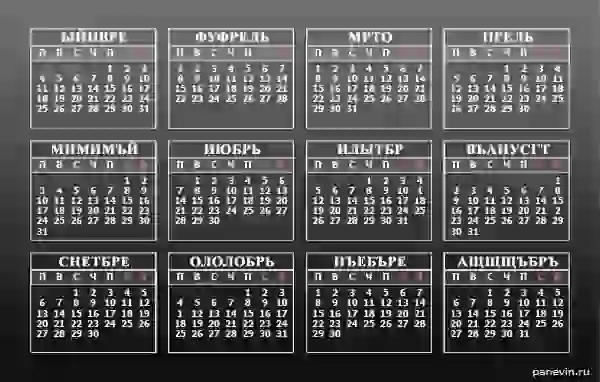 Календарь на 2010 год коллаж - Прёт!
