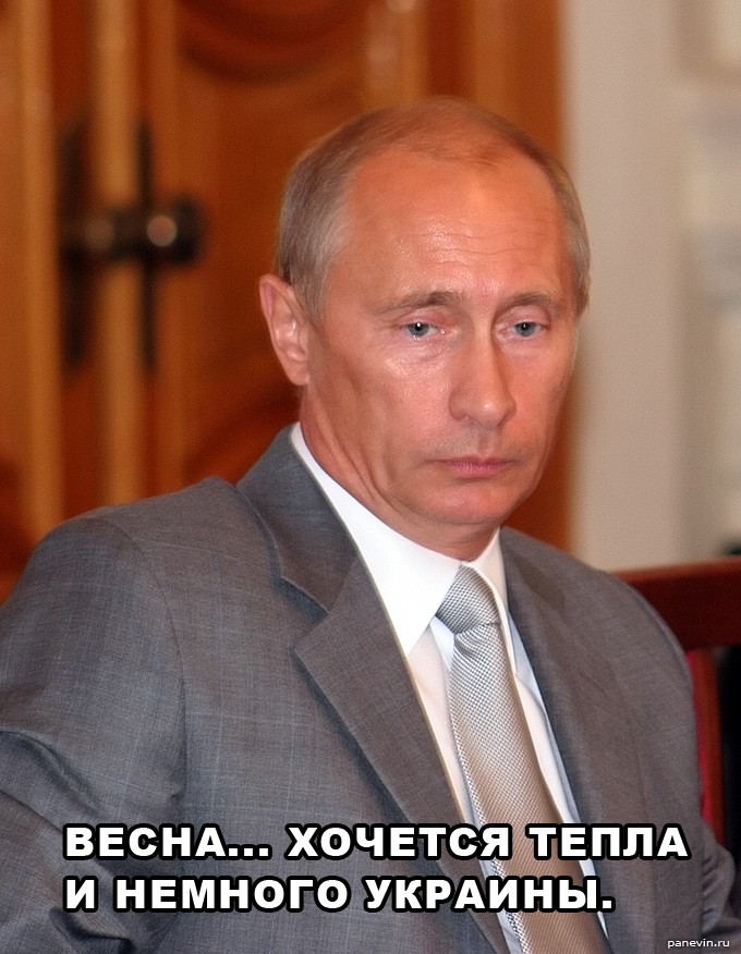 Грустный Путин Фото