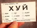 Huj