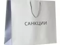 Package of sanctions
