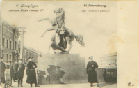 Аничков мост, открытка начала XX века