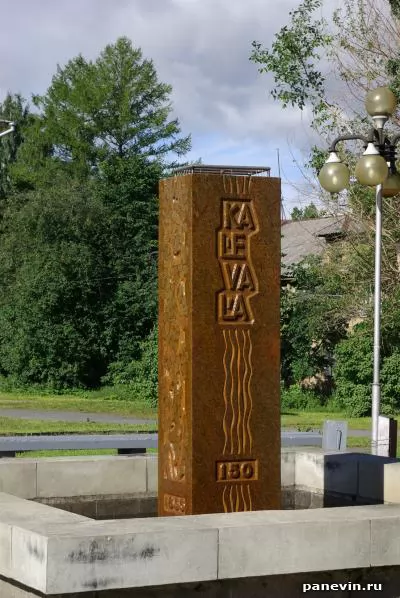 Kalevala Fountain