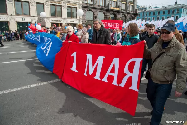 Column of Federation of trade unions