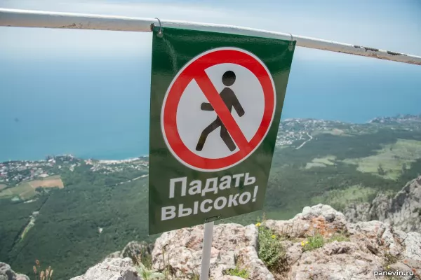 to fall highly, photo — Nature of Crimea
