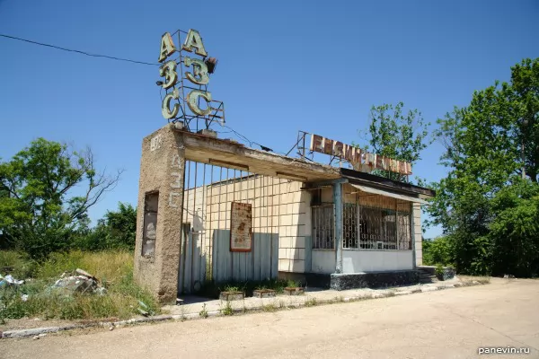 Thrown gas station, photo — Sevastopol