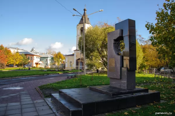Monument to the liquidators of the consequences of radiation accidents