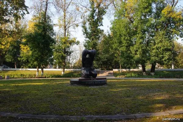 Monument to victims of political repression