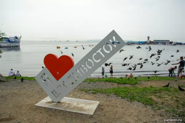 Composition "I love Vladivostok"