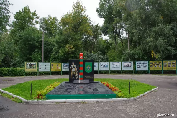 Monument to the Border Guards