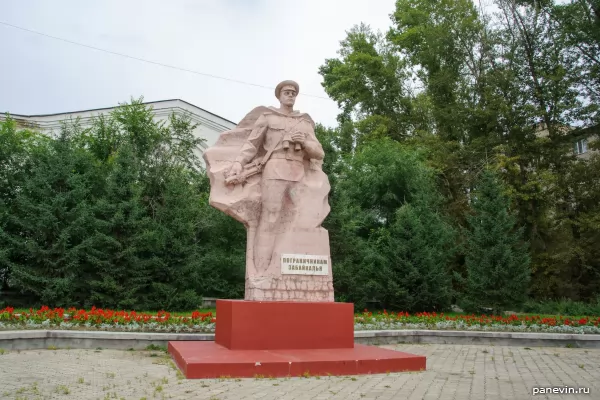 Monument to the border guards of Transbaikalia