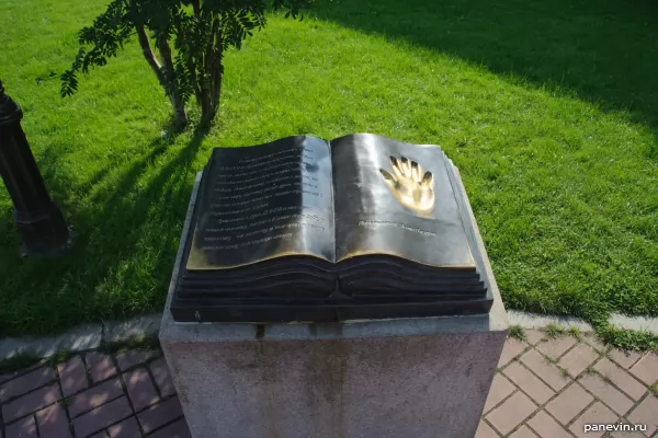 The sculpture "The Book of Kindness"