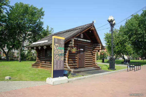 Tourist centre