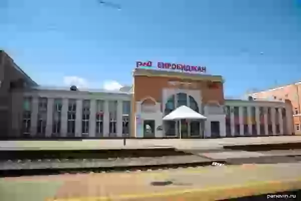 Железнодорожный вокзал Биробиджана фото - Биробиджан