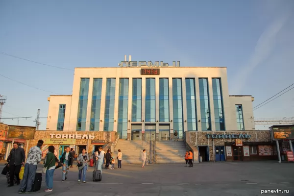 Railway station Perm II