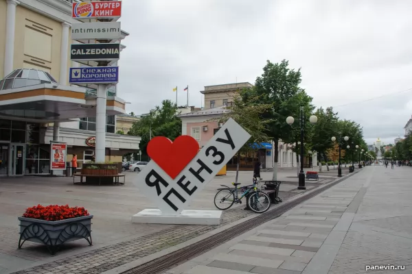 Sign "I love Penza"